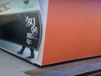 镇江恒桉建材商贸有限公司