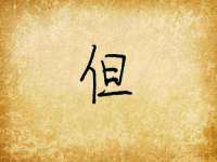 镇江恒桉建材商贸有限公司
