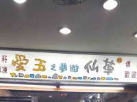 镇江恒桉建材商贸有限公司
