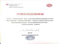 镇江恒桉建材商贸有限公司